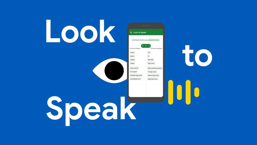 В Україні запустили додаток Look to Speak, він полегшує спілкування людям із порушеннями моторики