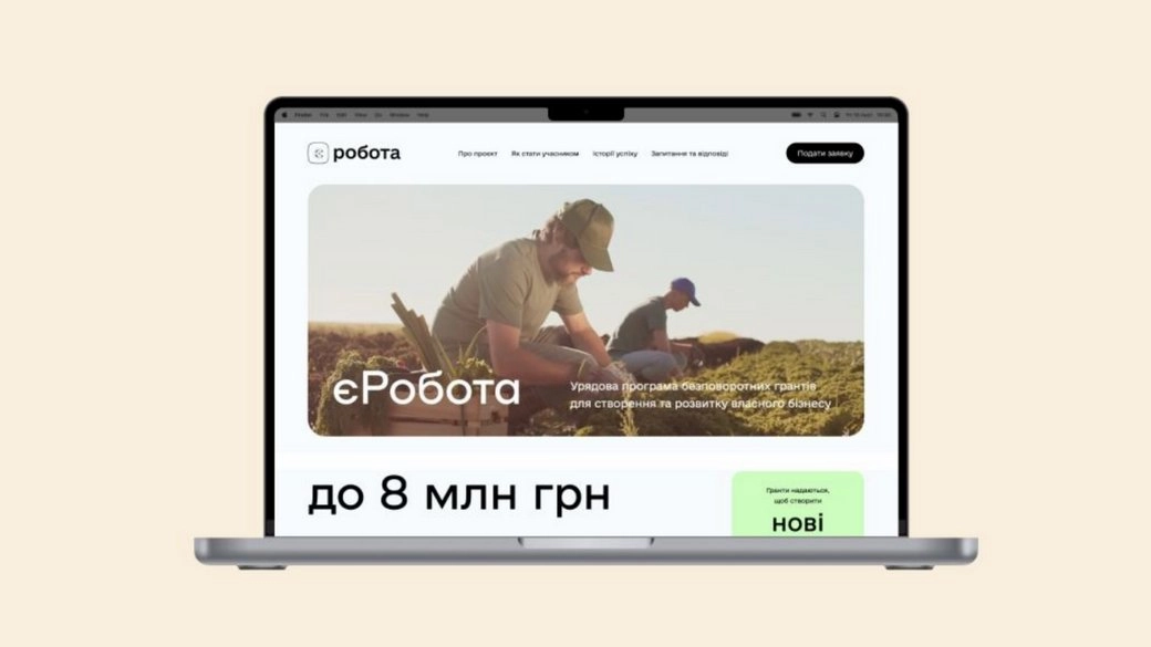 В Україні запустили сайт проєкту «єРобота»