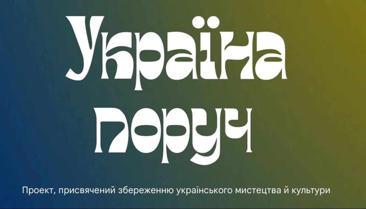 На Google Arts & Culture з’явився розділ про Україну