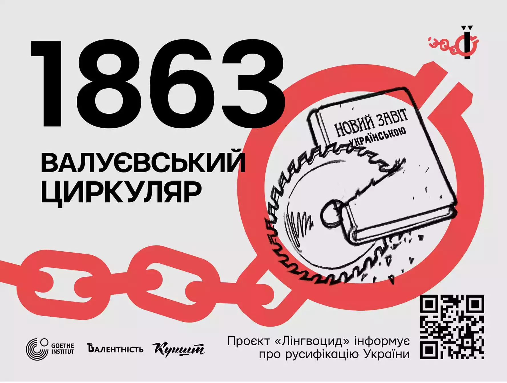 «Давай займемось текстом»: з’явився новий застосунок для вивчення української мови