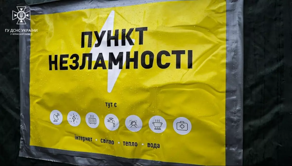 В Україні запустили чат-бот для пошуку «пунктів незламності»