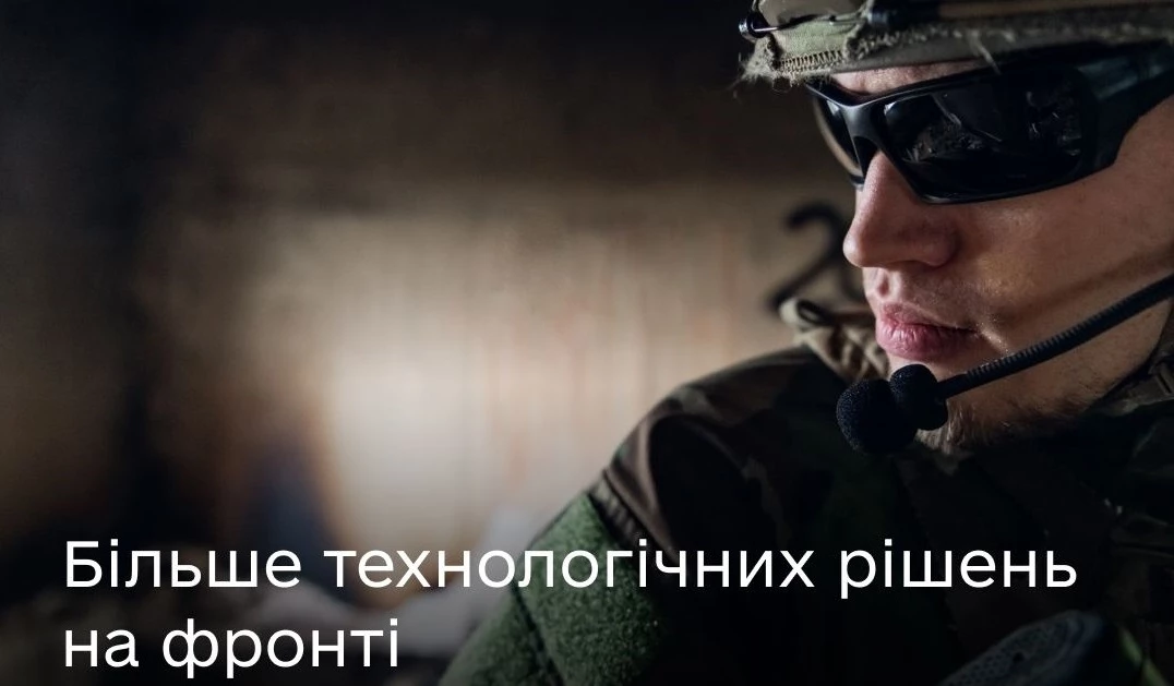 Сили оборони України зможуть користуватися платформою Delta