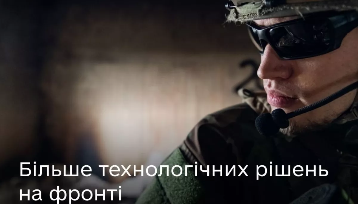 Сили оборони України зможуть користуватися платформою Delta