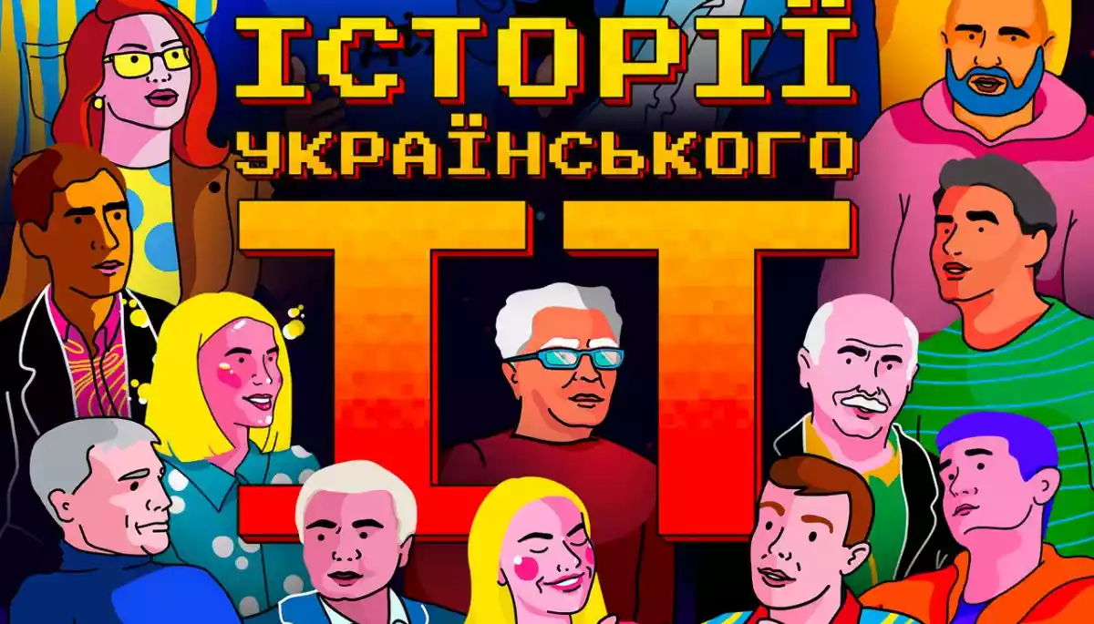 Студія Knife!Films випустила документальний фільм «Історії українського IT»