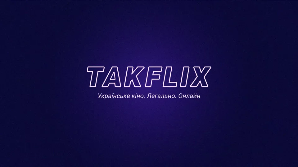 Онлайн-кінотеатр Takflix пропонує нову функцію «Кінопаті» для спільного перегляду фільмів у компанії до 25 людей