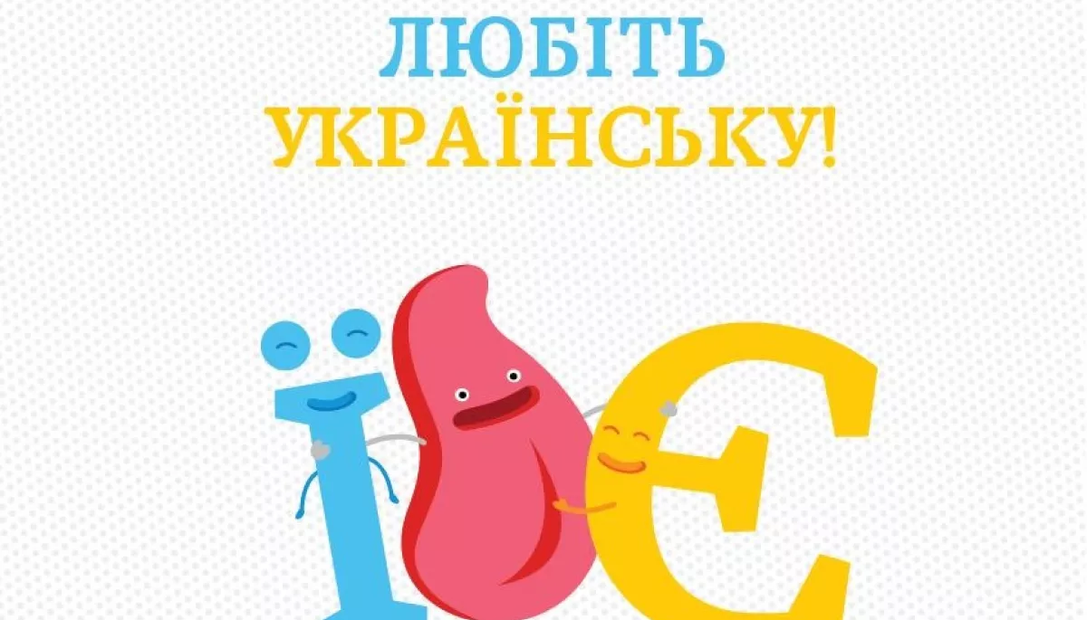 На сторінках Верховної Ради поширили фейк про українську мову