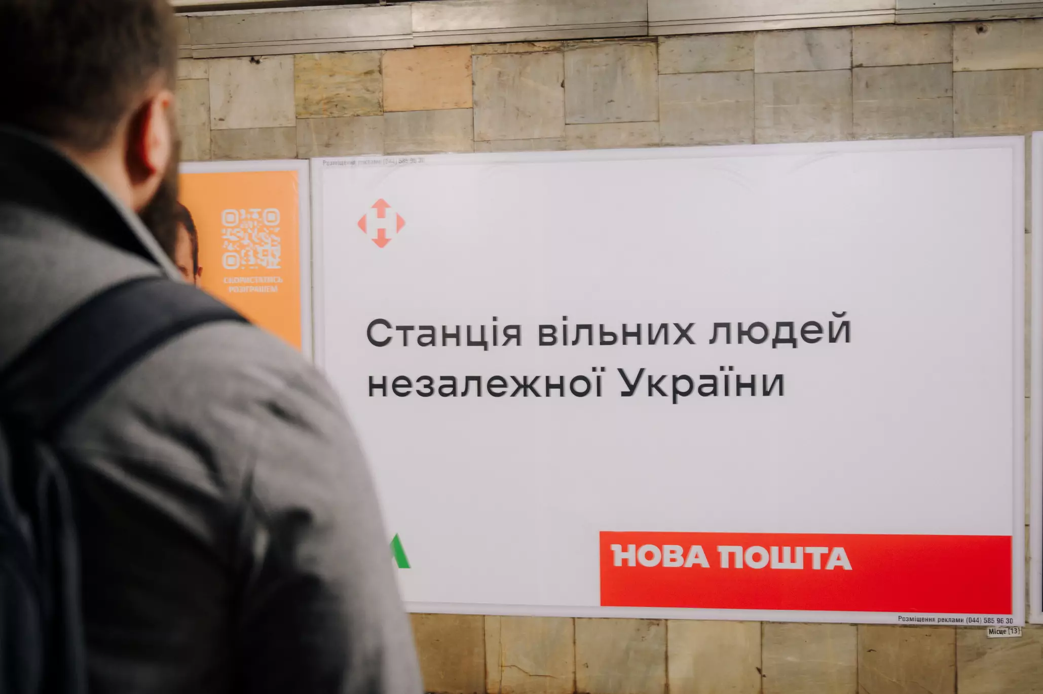 У київському метро з’явились надихаючі повідомлення для українців