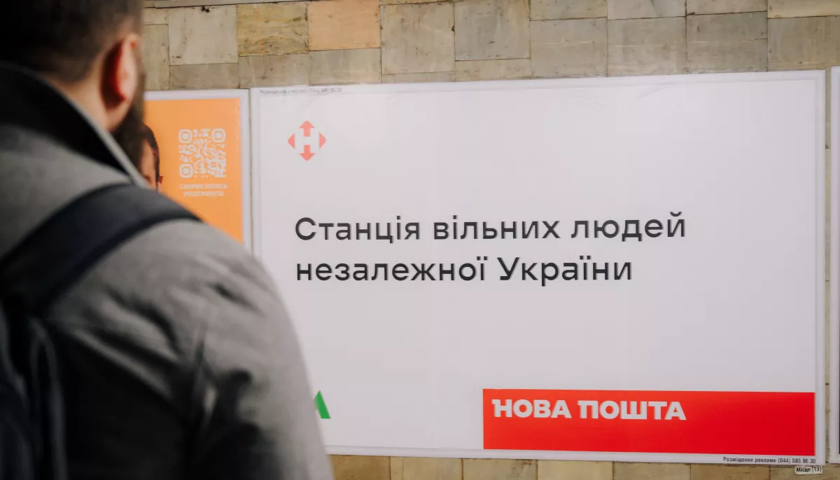У київському метро з’явились надихаючі повідомлення для українців