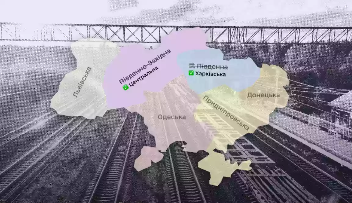 Українці вирішили перейменувати Південну залізницю на Харківську