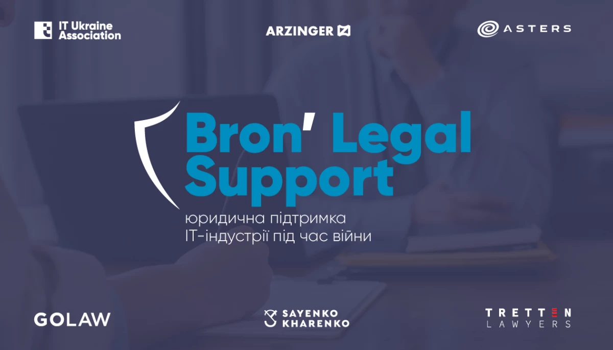 В Україні запустили юридичний сервіс щодо можливостей виїзду працівників ІТ-компаній за кордон