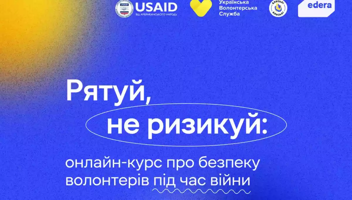 Для українських волонтерів створили освітній курс з безпеки