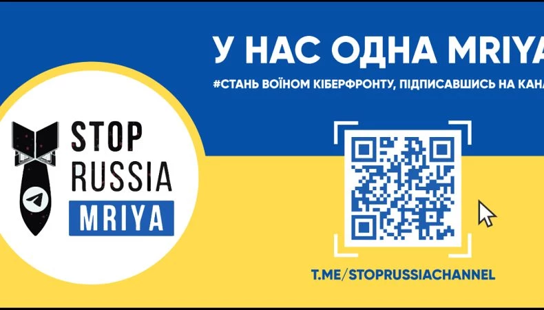 Кіберполіція презентувала чатбот MRIYA з протидії російській дезінформації