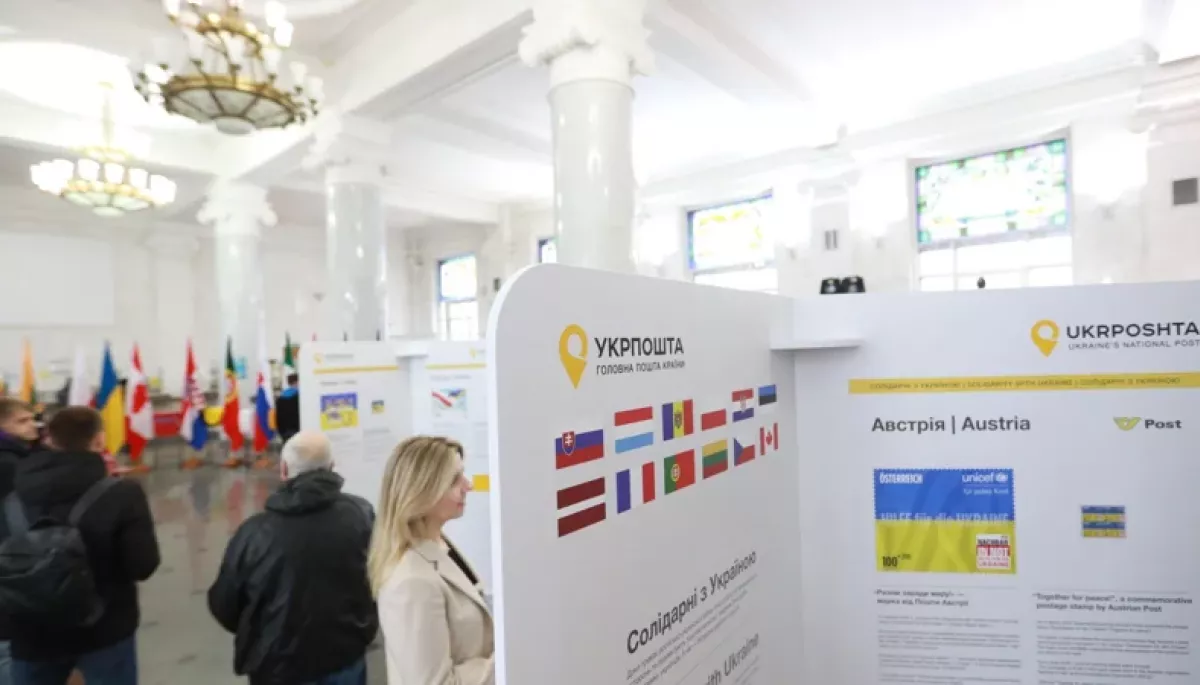 «Солідарні з Україною»: «Укрпошта» презентувала виставку іноземних поштових марок