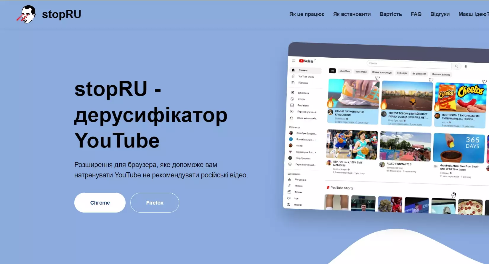 В Україні запустили безкоштовний дерусифікатор YouTube