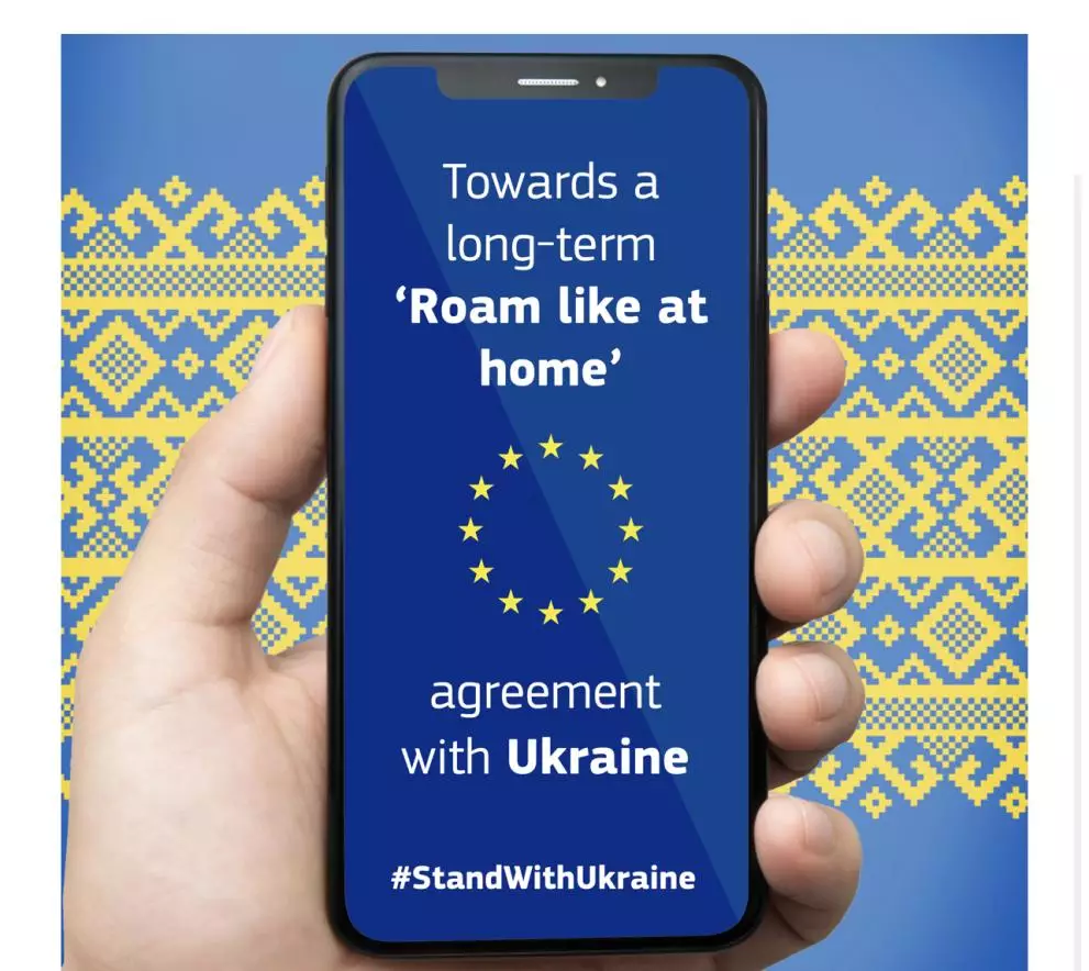 Рада ЄС підтримала приєднання України до зони вільного роумінгу