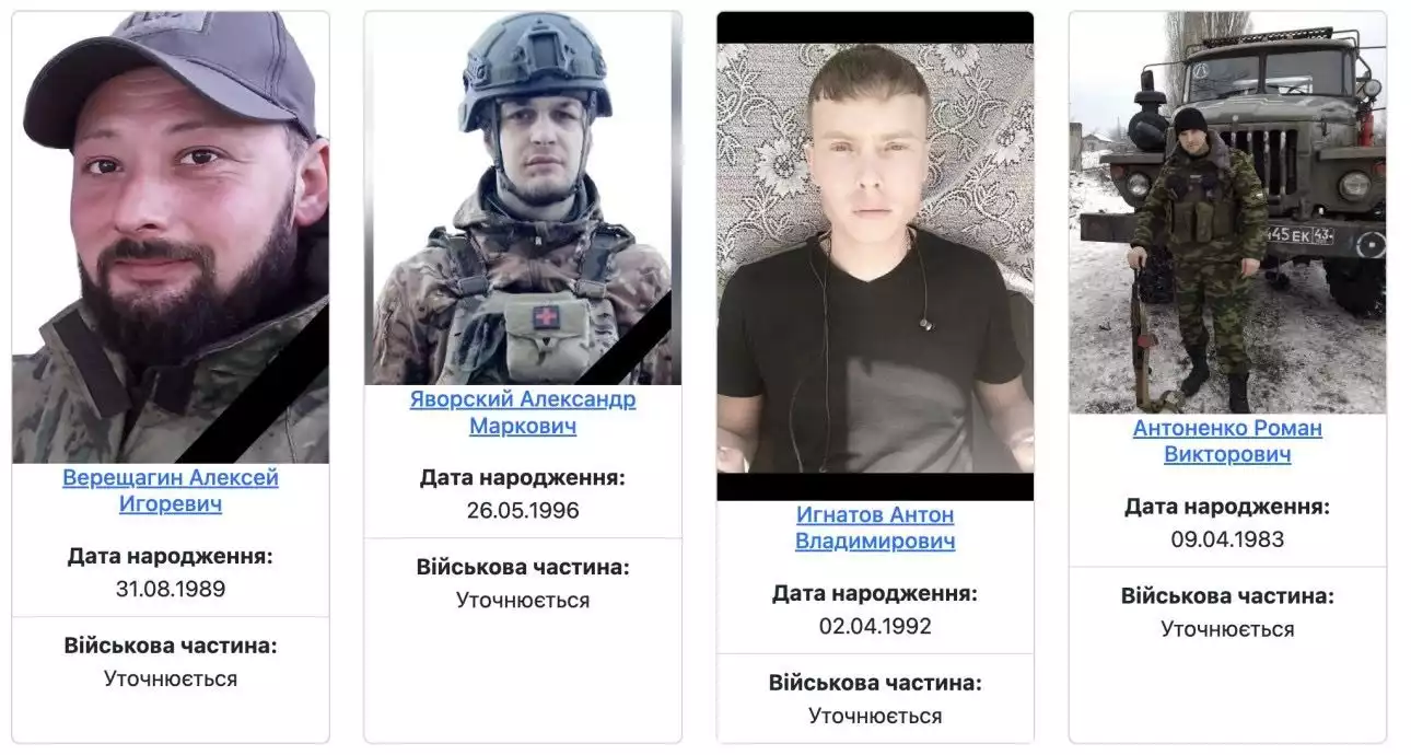МВС України представило сайт, де публікують втрати ворога