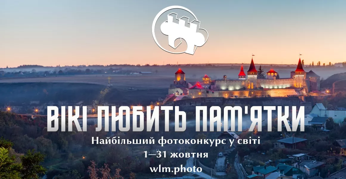 Вікіпедія представила найкращі фото пам’яток культури України 2022 року