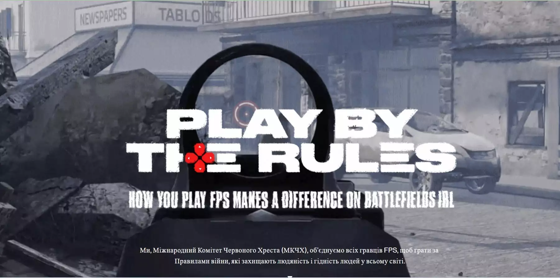 Міжнародний комітет Червоного Хреста закликав геймерів не чинити віртуальних воєнних злочинів