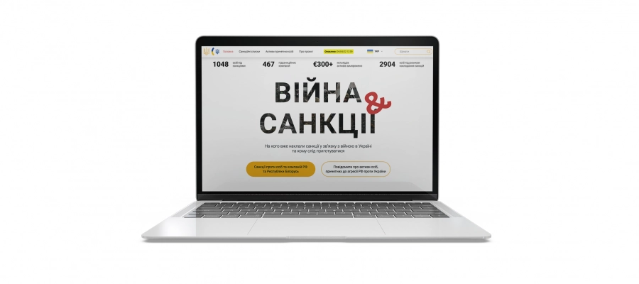 Санкційні списки НАЗК додали в онлайн-сервіс YouControl