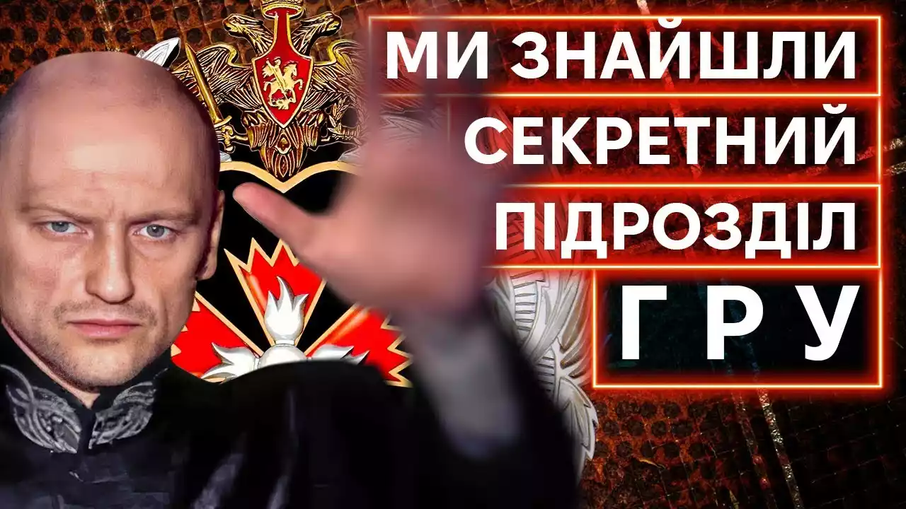 Журналісти «Телебачення Торонто» викрили секретний російський підрозділ ГРУ