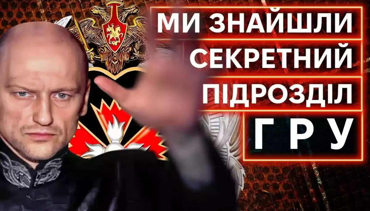 Журналісти «Телебачення Торонто» викрили секретний російський підрозділ ГРУ