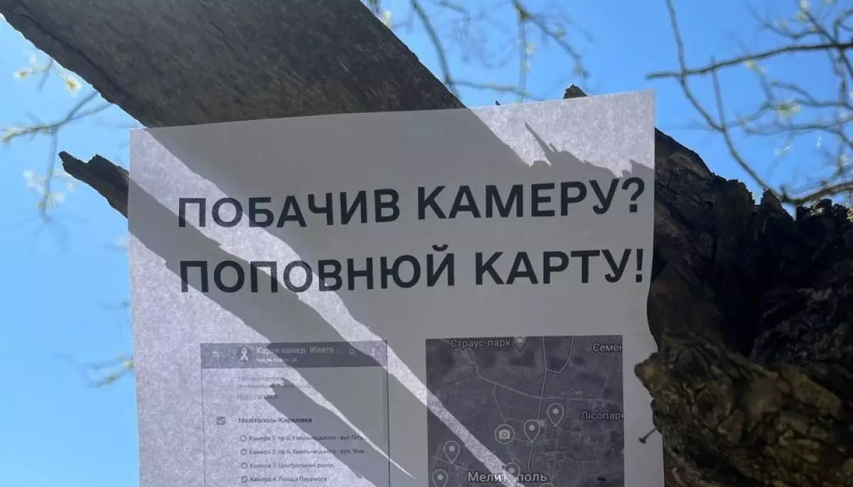 Активісти створюють онлайн-мапу відеокамер в окупованих містах України