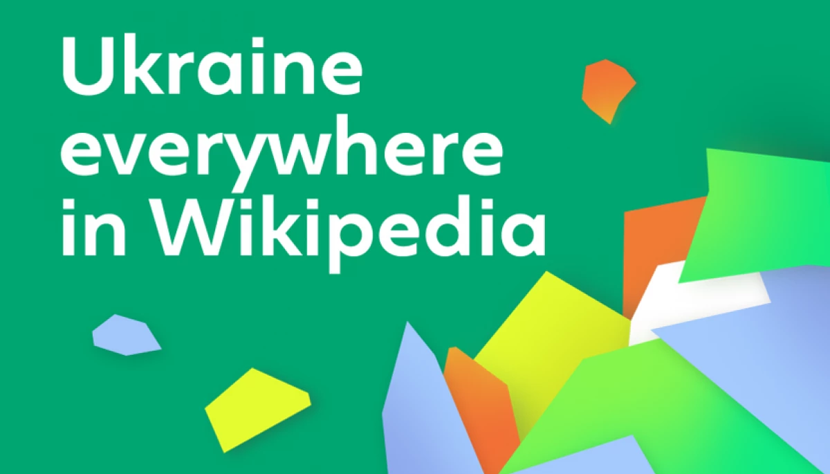 Результати «Місяця культурної дипломатії України» у Вікіпедії