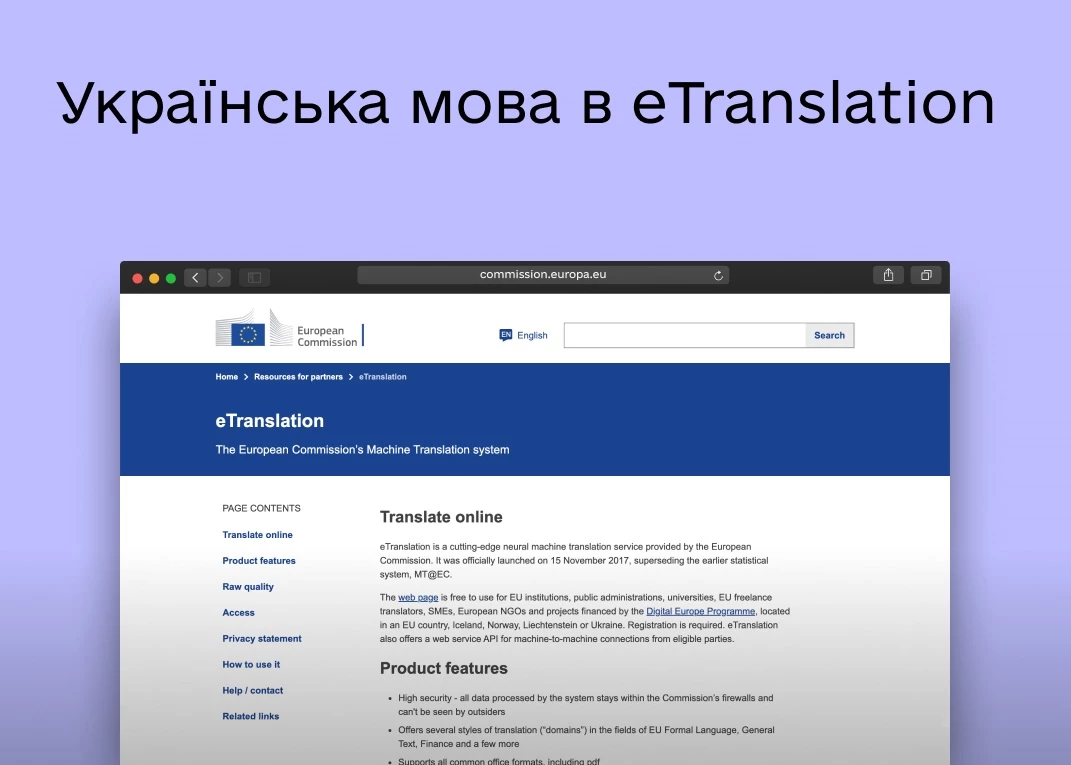 Українську мову офіційно додали до системи перекладів Єврокомісії