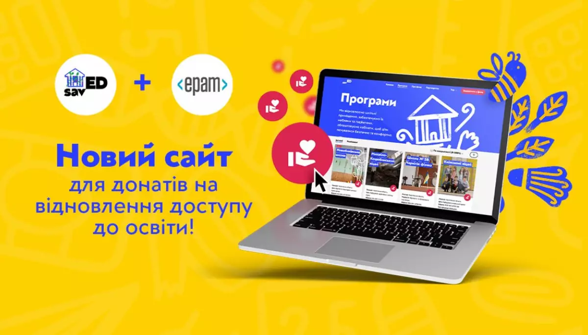 В Україні запустили сайт для міжнародного фандрейзингу на відбудову шкіл