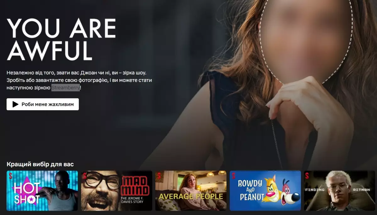 Netflix запустив сайт на підтримку нового вірусного епізоду «Чорного дзеркала»