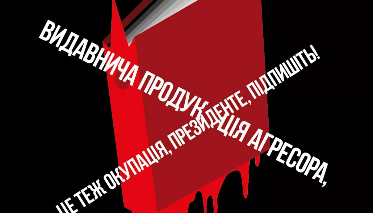 «Нарешті!» Медійники та видавці відреагували на підписання Зеленським закону про заборону ввезення книг із Росії та Білорусі
