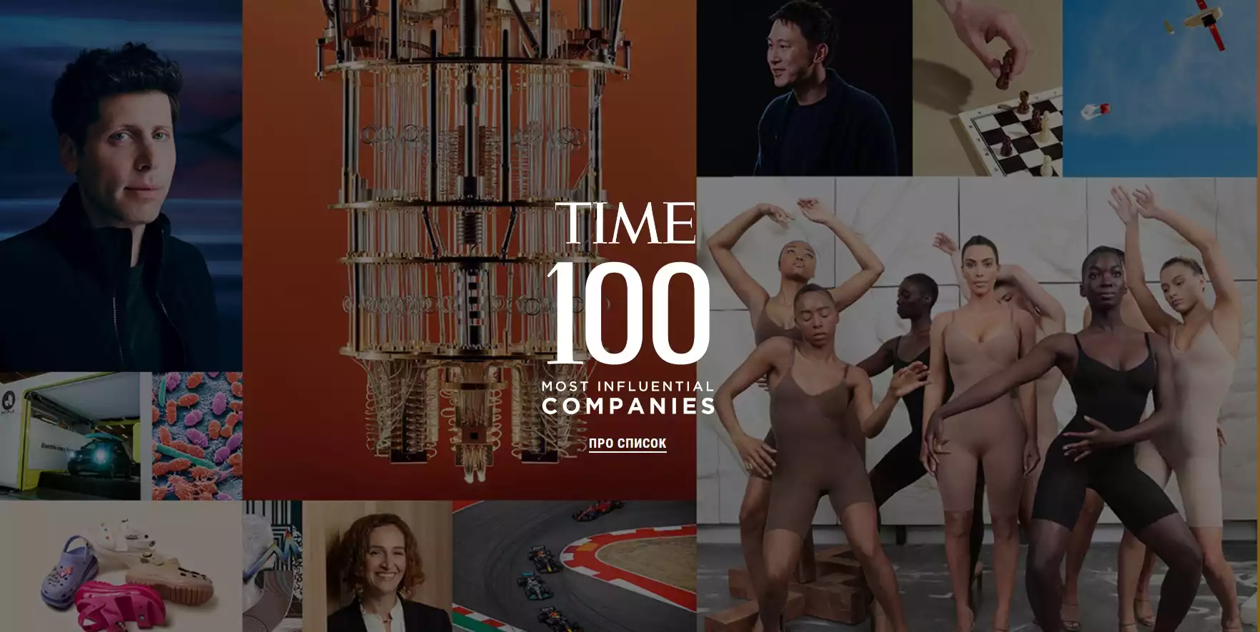 Журнал Time представив 100 найвпливовіших компаній світу
