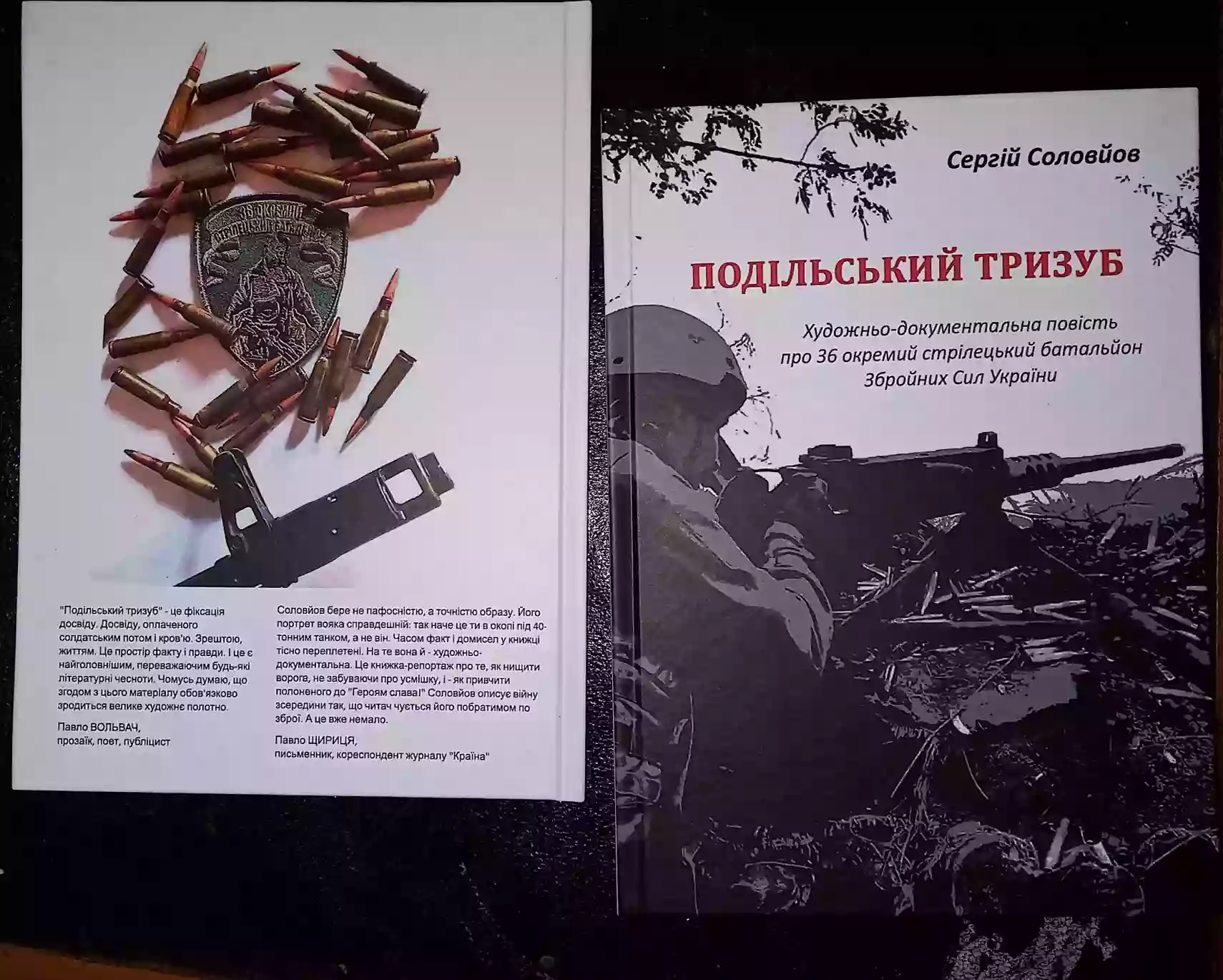 Журналіст-викладач під час військової служби написав книгу «Подільський тризуб»