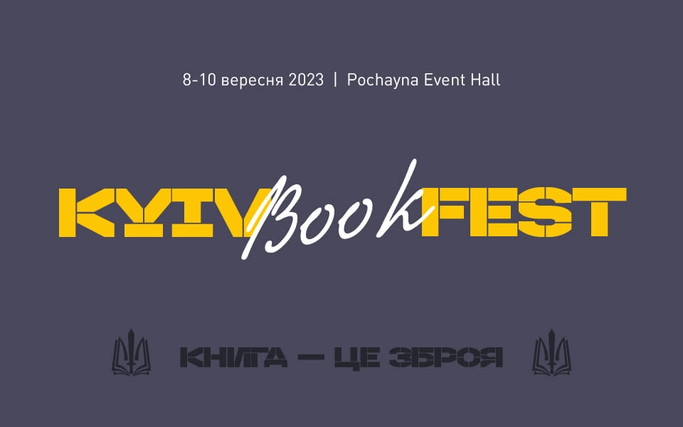 «Книга — це зброя». У вересні в Києві пройде фестиваль видавців KyivBookFest