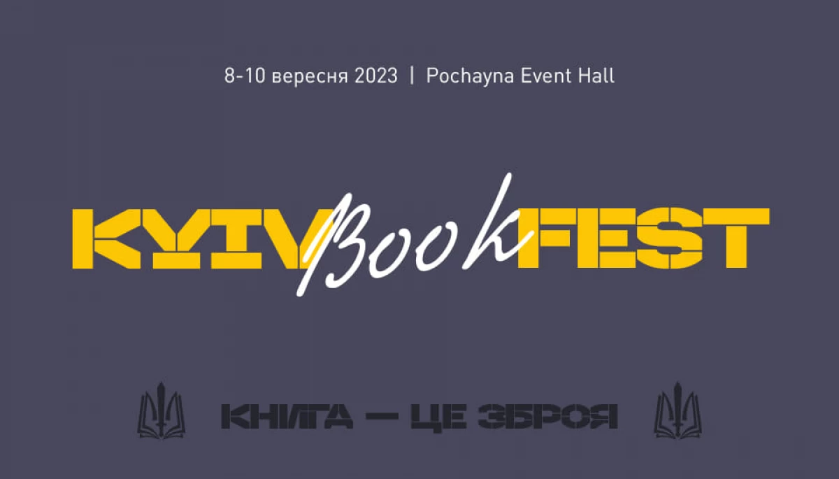 «Книга — це зброя». У вересні в Києві пройде фестиваль видавців KyivBookFest