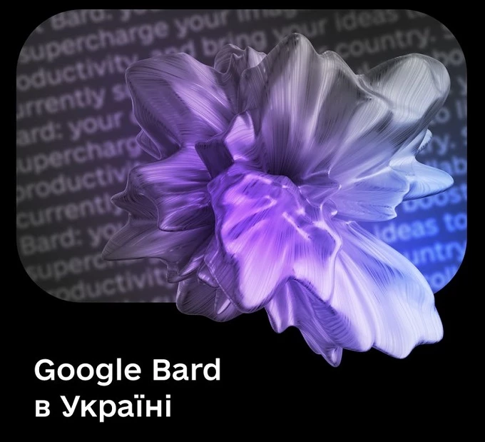Чатбот Bard від Google доступний українською мовою