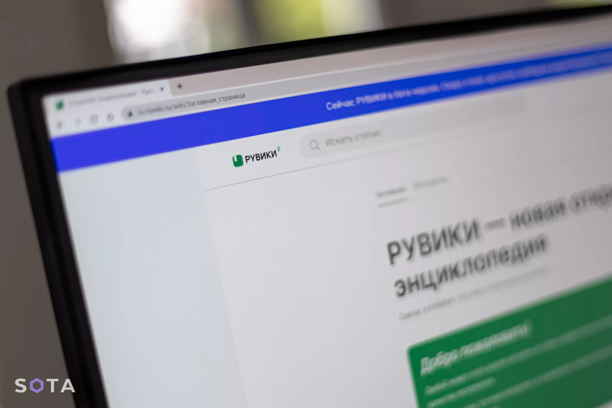 У Росії запустили провладного конкурента вікіпедії