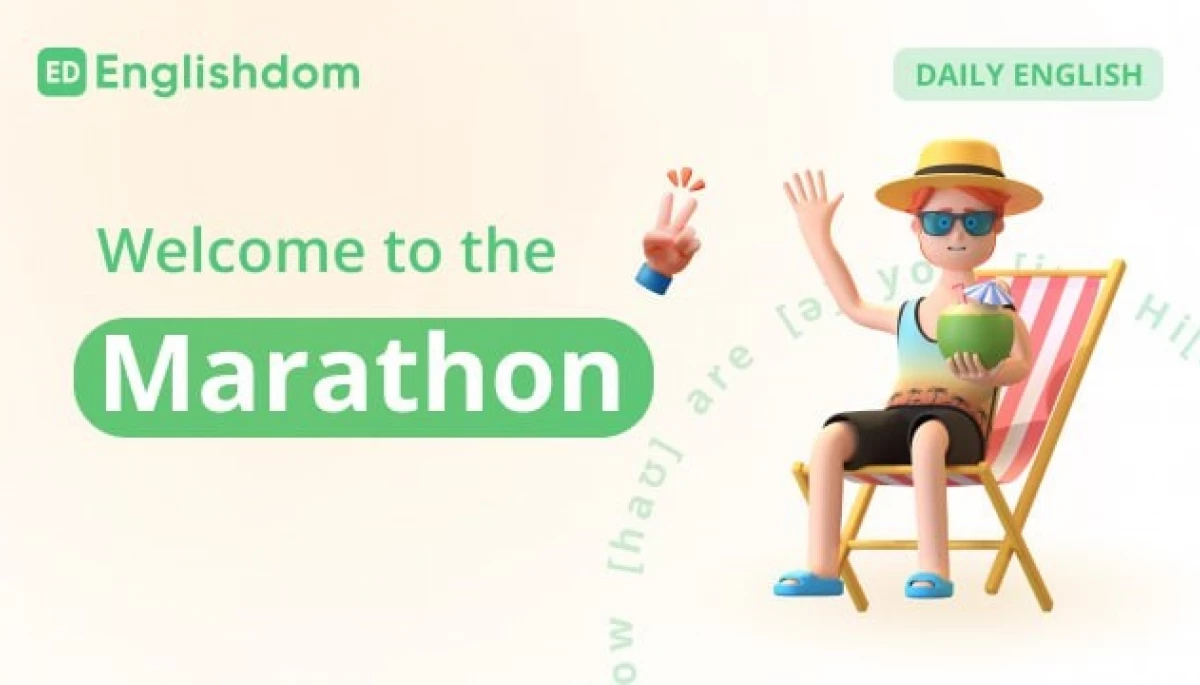 Englishdom оголосив всеукраїнський онлайн-марафон з вивчення англійської мови