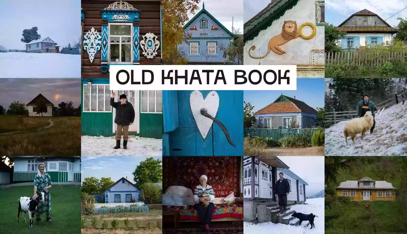 У видавництві «Човен» вийде артбук про українські сільські хати