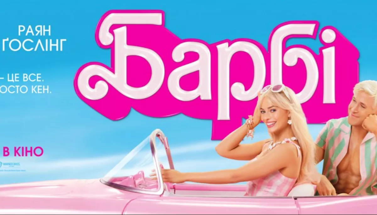 Фільм «Барбі» встановив рекорд в українському прокаті