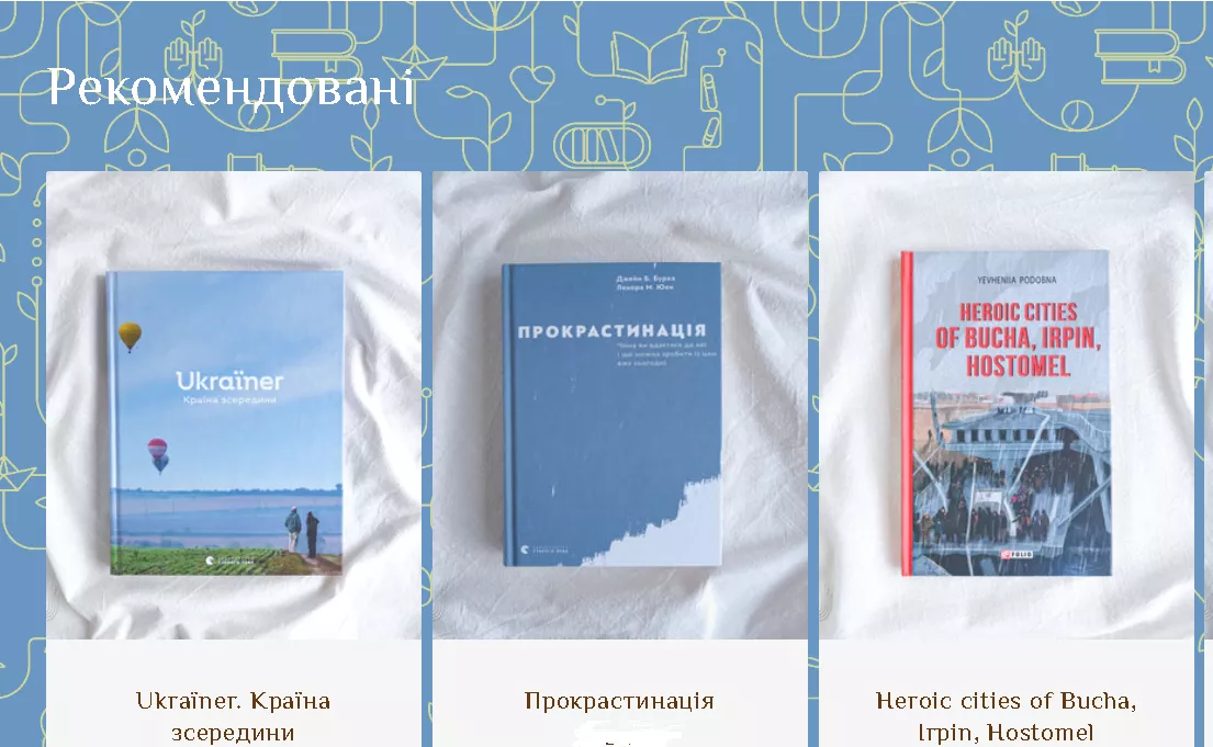 У США та Канаді запустили онлайн-книгарню української літератури