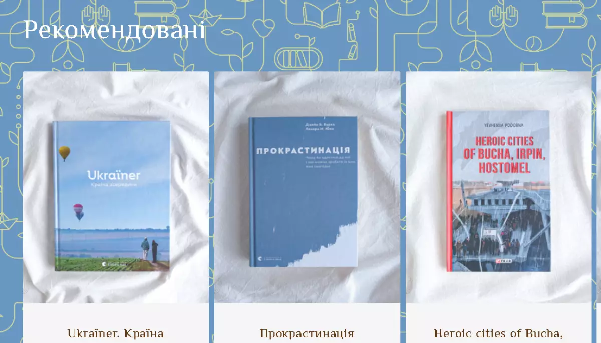 У США та Канаді запустили онлайн-книгарню української літератури