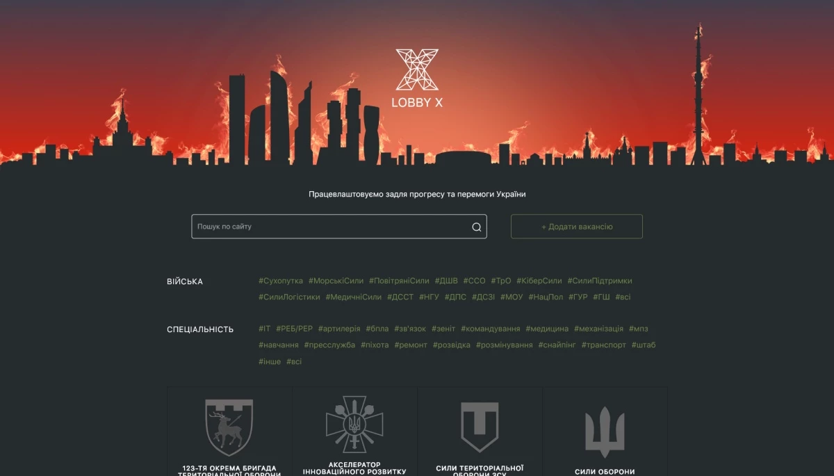 В Україні запустили сайт вакансій у лавах Сил оборони