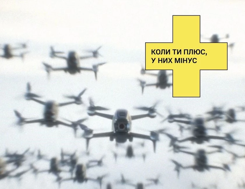 Збір на 10 тисяч дронів-камікадзе вдалося закрити за три доби