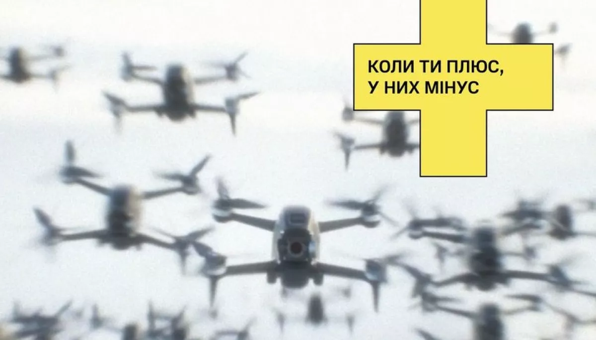 Збір на 10 тисяч дронів-камікадзе вдалося закрити за три доби