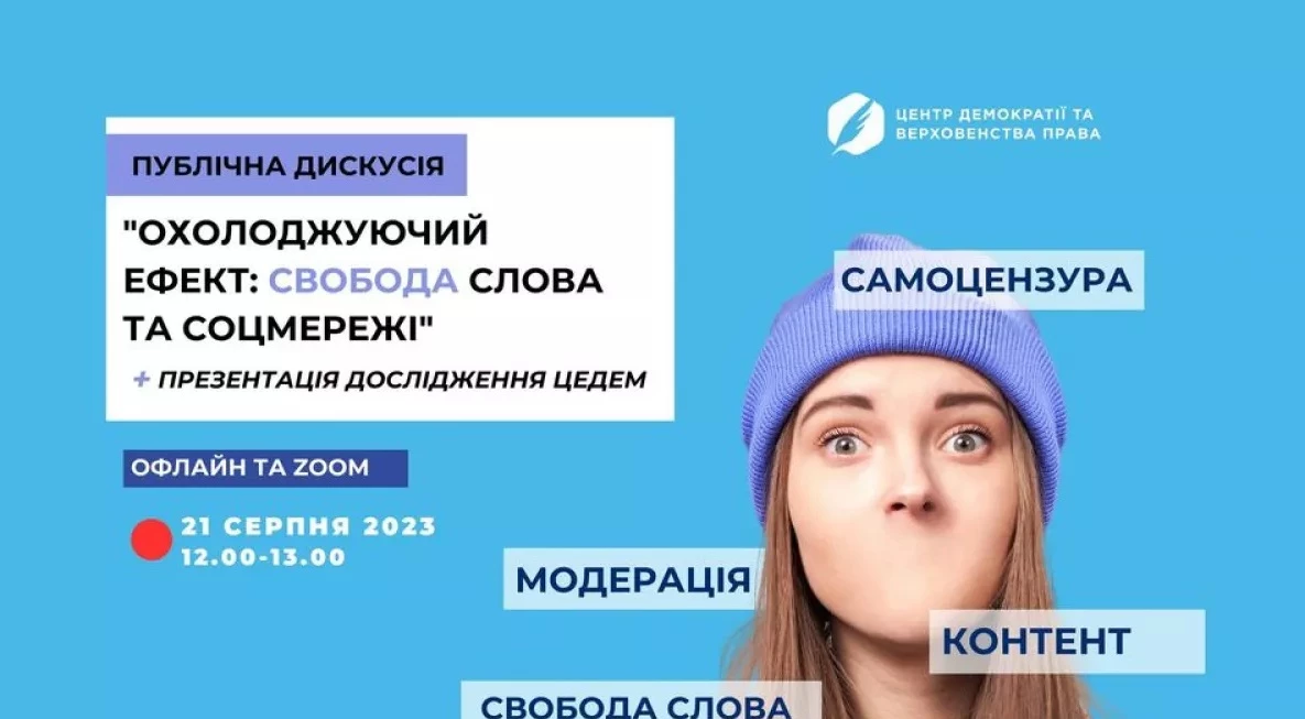 Українські медіа потребують прямих каналів комунікацій із офіційними представництвами соцмереж