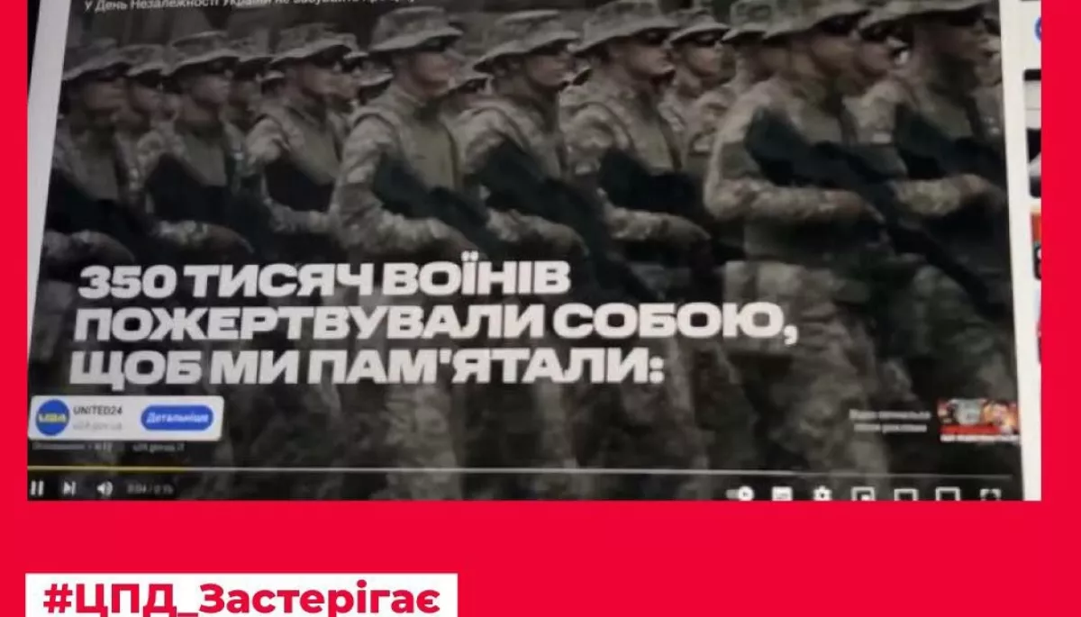Росіяни запустили фейкову рекламу на YouTube про втрати українських військових