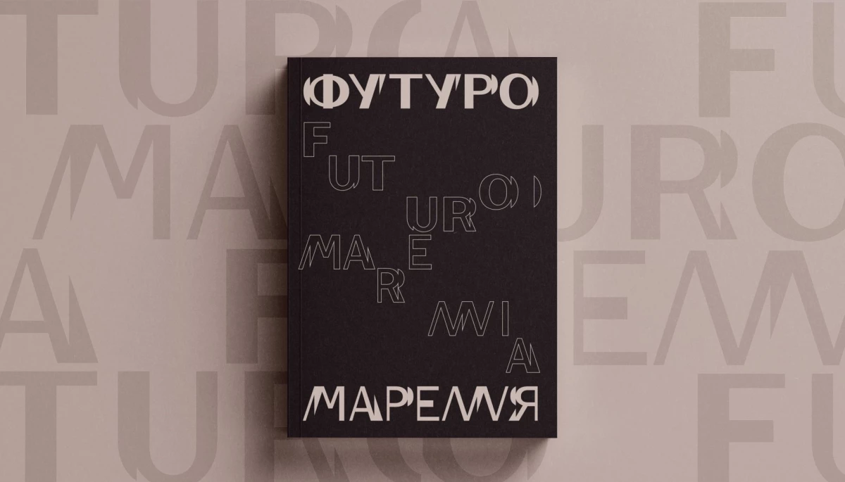 «Мистецький арсенал» представив диджитал-видання, присвячене футуризму в Україні