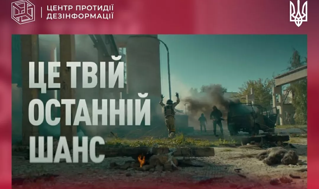 ЦПД: У соцмережах поширюють пропагандистське відео, в якому українських військових закликають здатися в полон