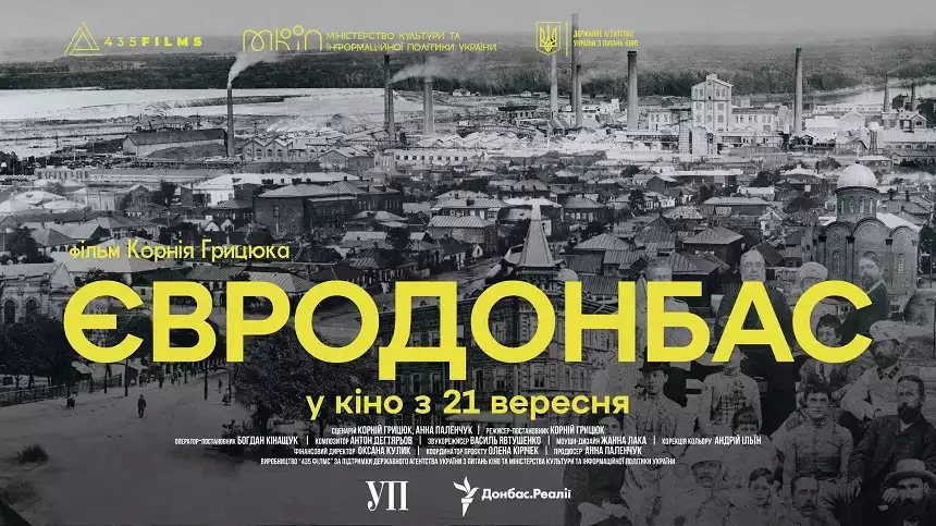 В український прокат виходить документальний фільм «Євродонбас»